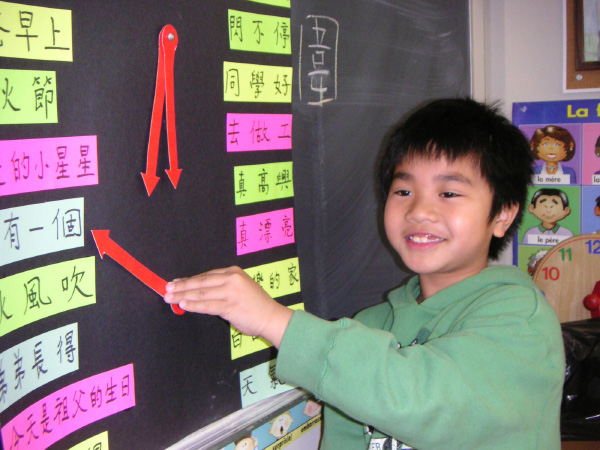 Chinese School photo 1